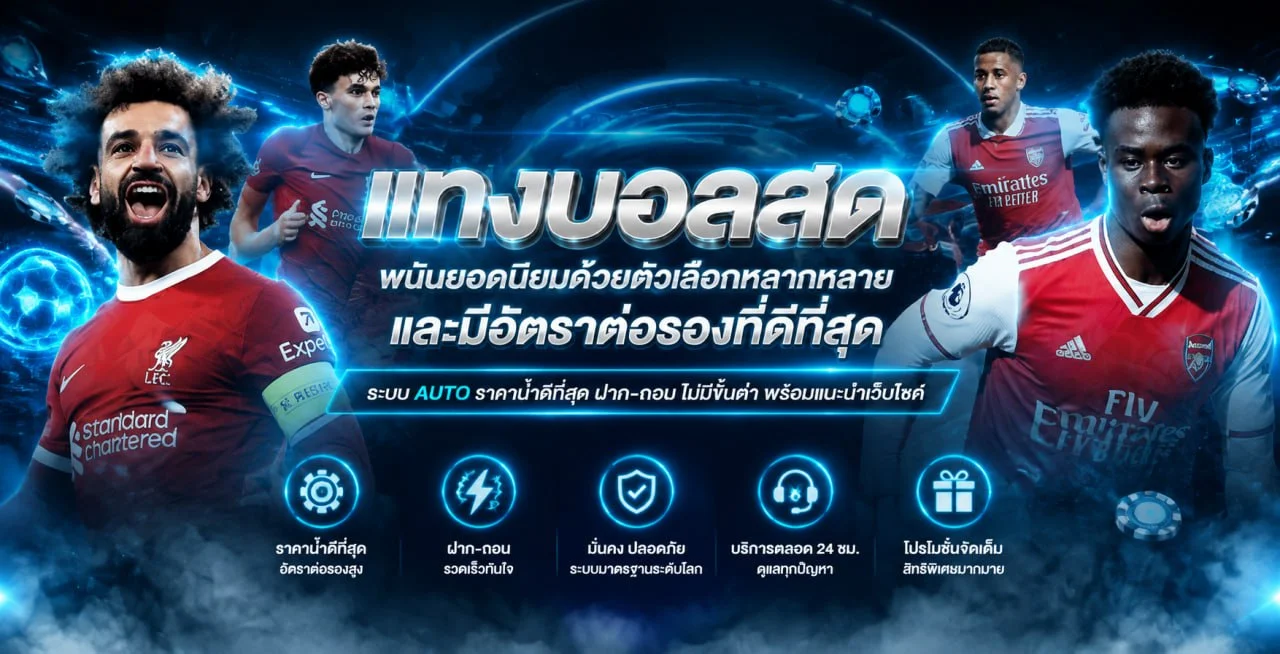 PG Soft QUICKSPORTZ เข้าเล่นสล็อต