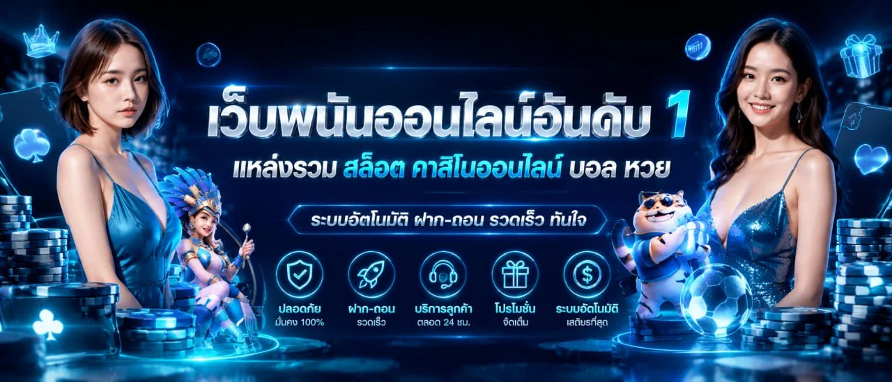QUICKSPORTZ เว็บพนันออนไลน์ กีฬา สล็อต คาสิโน หวย